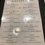 HAYAKAWA coffee - 2024年12月末のメニュー