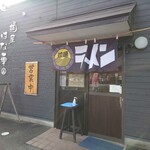 麺屋　はな華 - 