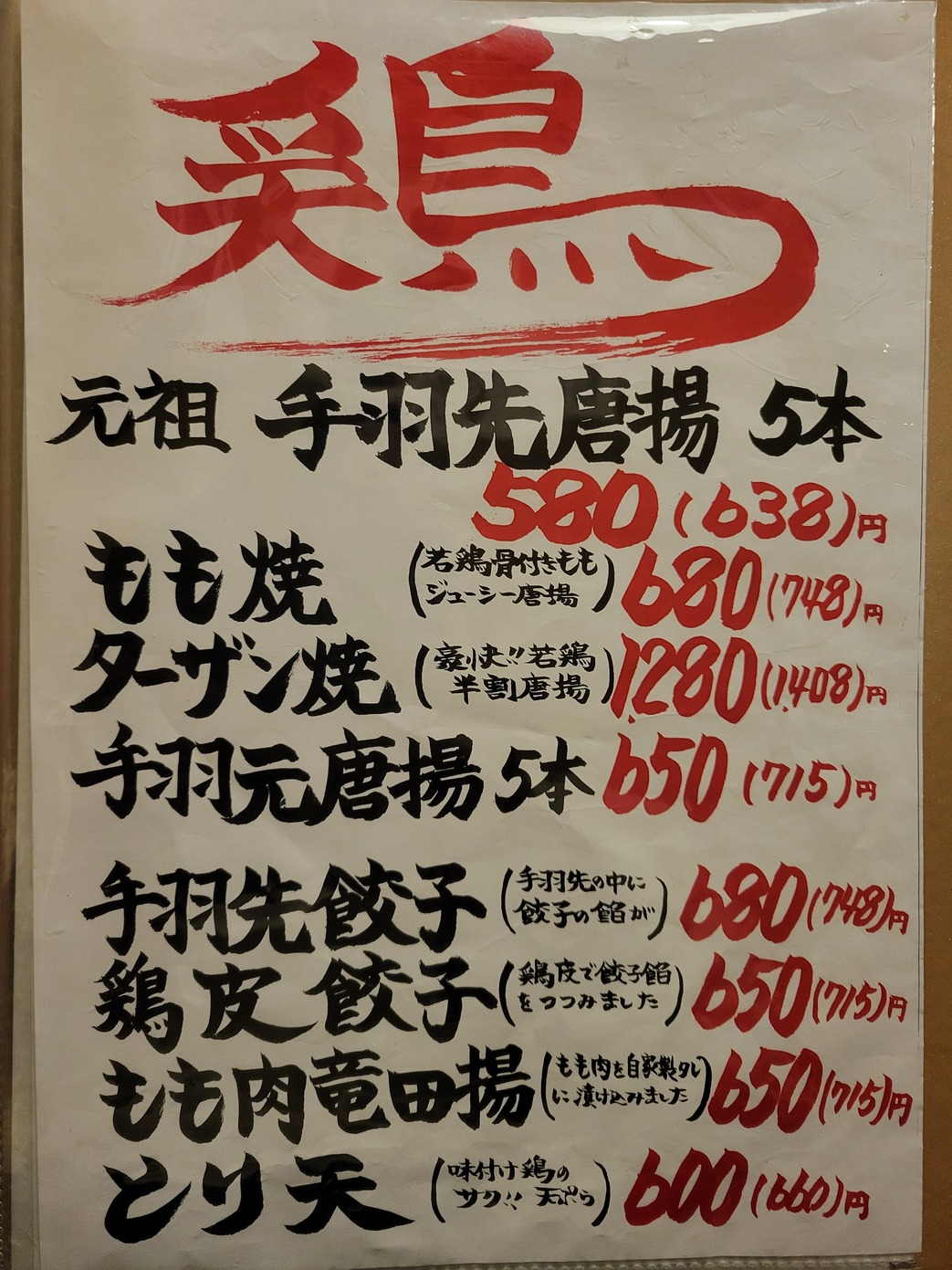 風来坊ページ メニュー写真 : 風来坊 - 高尾野/ラーメン | 食べログ