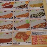 カレー＆居酒屋 ニコニコ - 