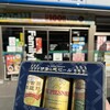 ファミリーマート めおと岩店