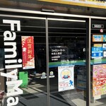 ファミリーマート - 