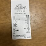 ブーランジュリー・リベルテ - 