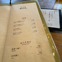 雪月花 彦根 - メニューの1ページ目、詳しくはネットで検索を