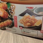 ゆるりと菜 村さ来 - 