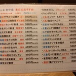 ゆるりと菜 村さ来 - 