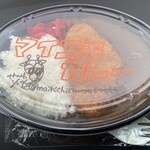 マイニチカレー - 