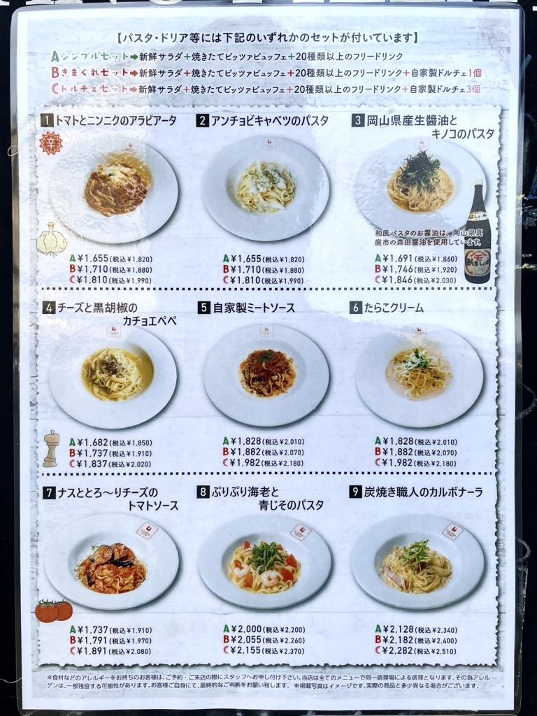 リトファン イタリアーノ 倉敷 中庄 店