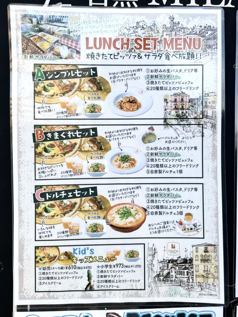 リトファン イタリアーノ 倉敷 中庄 店
