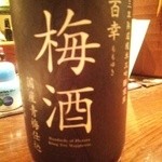 食彩酒房 会家 - 百幸(梅酒)