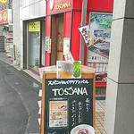 Tosu Kana - 近景 2014/06/08