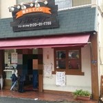 アサカベーカリー 本町店 - まさに『街のパン屋』のオーラを放っている。