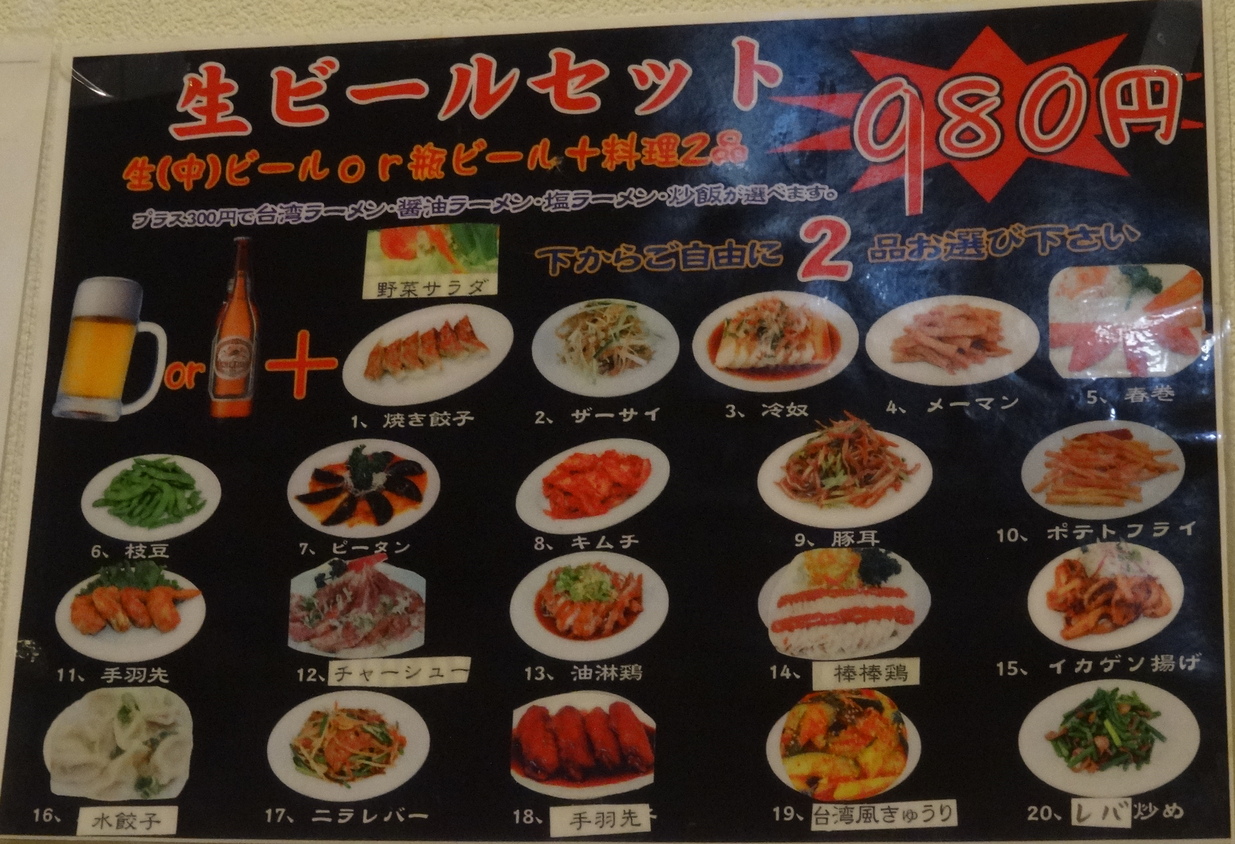 メニュー写真 : 台湾料理 福福 - 本吉原/台湾料理 | 食べログ