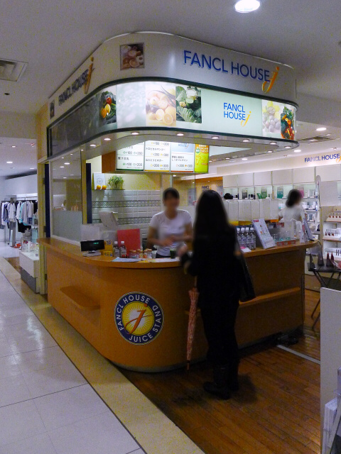 ファンケルハウスj 小田急町田店 ファンケルハウスジェイ 町田 ジュースバー 食べログ ファンケルハウスj 小田急町田店 ファンケルハウスジェイ 町田 ジュースバー 食べログ
