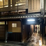 祇園 京料理 花咲 - 