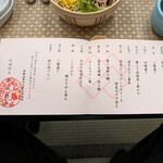 佳泉郷井づつや - 