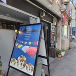 ダルバート食堂 ムスタンタカリチューロ - 