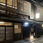 祇園 京料理 花咲 - 