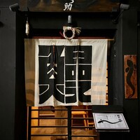 にょろ助 銀座 - 
