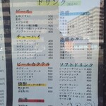 堀内チキンライス - 外　メニュー