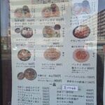 堀内チキンライス - 外　メニュー