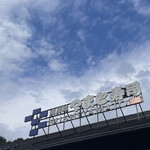 南房総 やまと寿司 - 