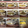 大衆中華 さわだ飯店 ららぽーと門真店