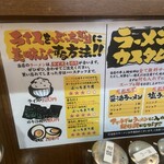 横浜家系ラーメン 無限家 西宮原店 - 