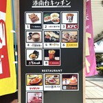 丸亀製麺 イオンフードスタイル港南台店 - 外観