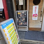 Nihonshu Sakabaru Nerima Ten