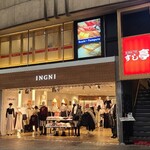 すし亭 - 広島電鉄本通電停から徒歩1分の「すし亭 本通り店」さん
            2019年開業、運営は運営は株式会社ひのき【1963年創業、1971年設立】
            赤い電灯看板、スッキリとして清潔感のある佇まい