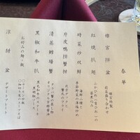 中国料理 燦宮 - 