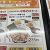 餃子の王将 橿原神宮店