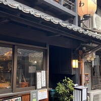 炭焼きうなぎ・かしわ 登河 - 
