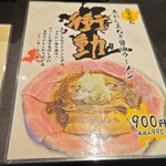 ラーメン大戦争 - 