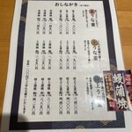 鰻の成瀬 宮崎住吉店 - 