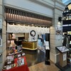 まるや本店 中部国際空港店