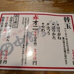 田中商店 本店 - 