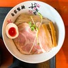 ラーメン さくらまる 伊丹店