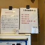 麺屋 そにどり - 