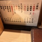 三三七 - サイドメニュー