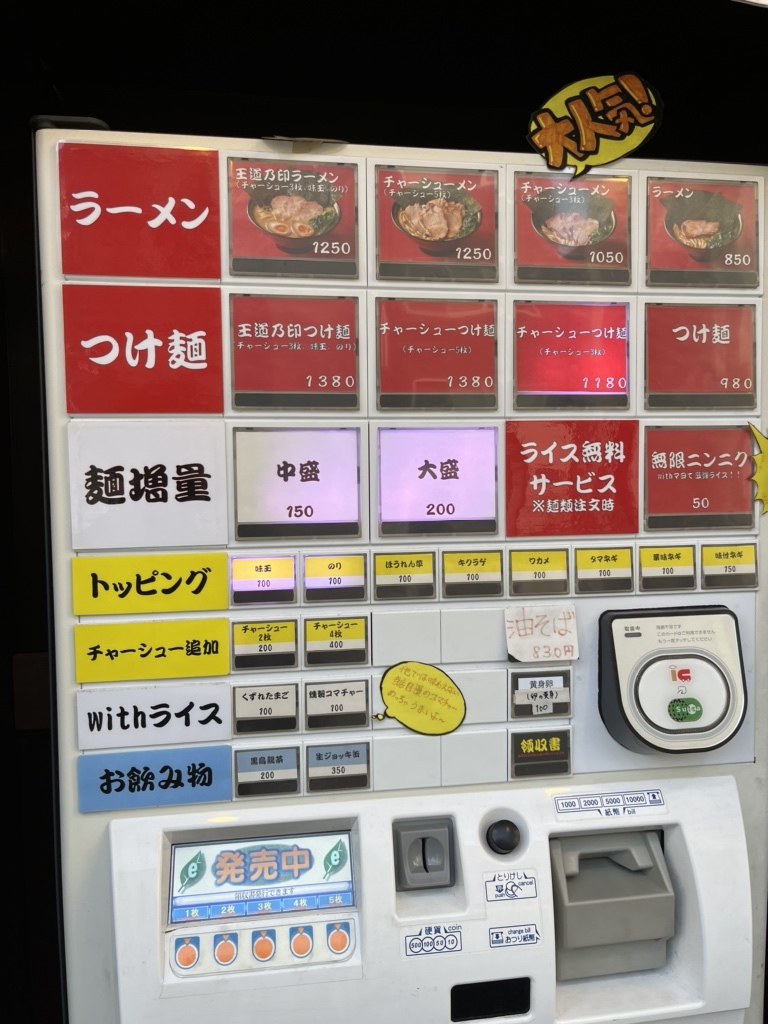 メニュー写真 : 本ごう家 - 本郷三丁目/ラーメン | 食べログ