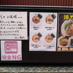 中華そば 幻六 - 外案内