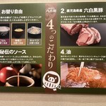 とんかつ八兵衛 - 