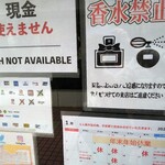 中華そば 幻六 - 入口案内