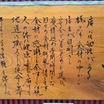 中華そば 幻六 - 麺の心