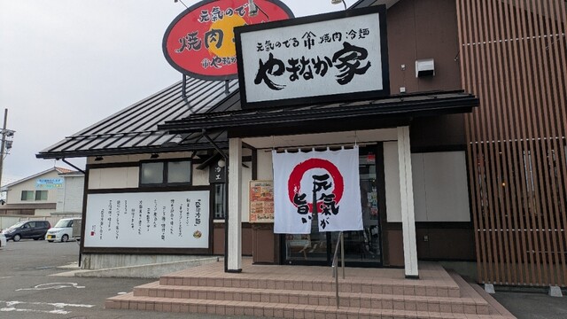 焼肉冷麺やまなか家 佐沼店 - 登米市その他（焼肉）の写真