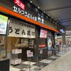 竹清 アリオ倉敷店