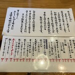麺や 六三六 別邸 箕面店 - 