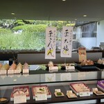 浦志満本舗 若沼庵 - 